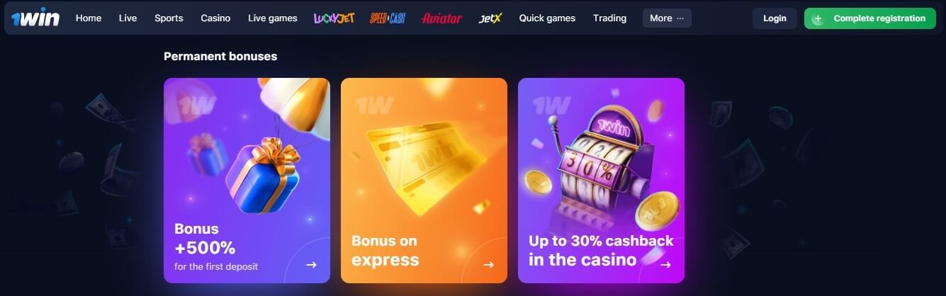 1win bonus offers