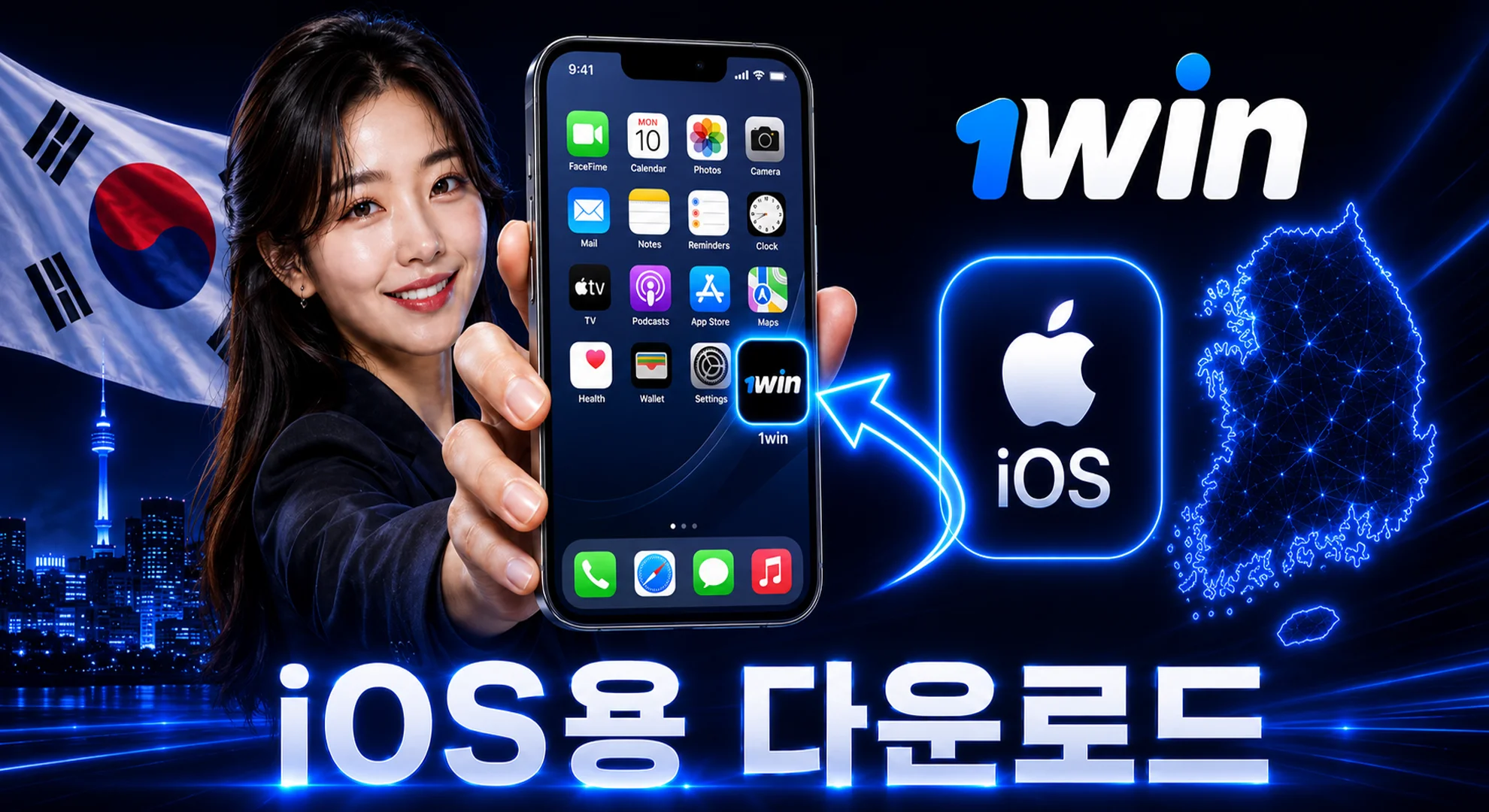 iOS용 1win 앱 다운로드