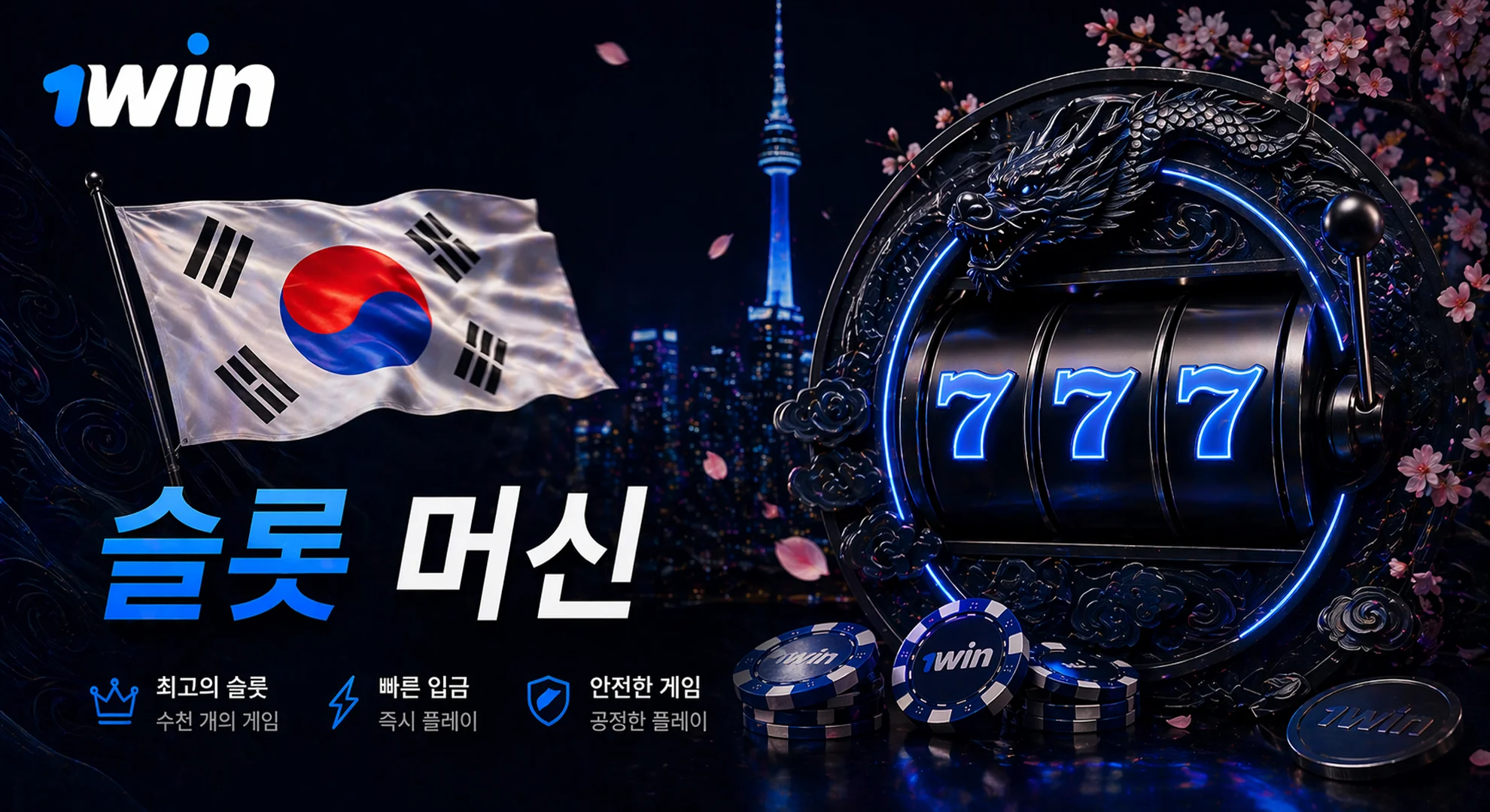 슬롯 머신